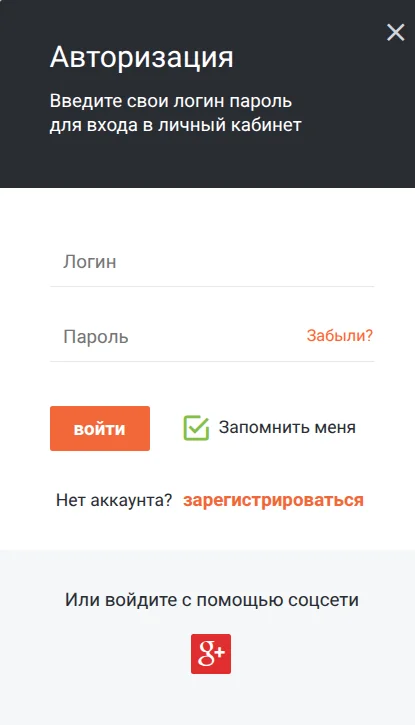Форма входа на сайте Filmix