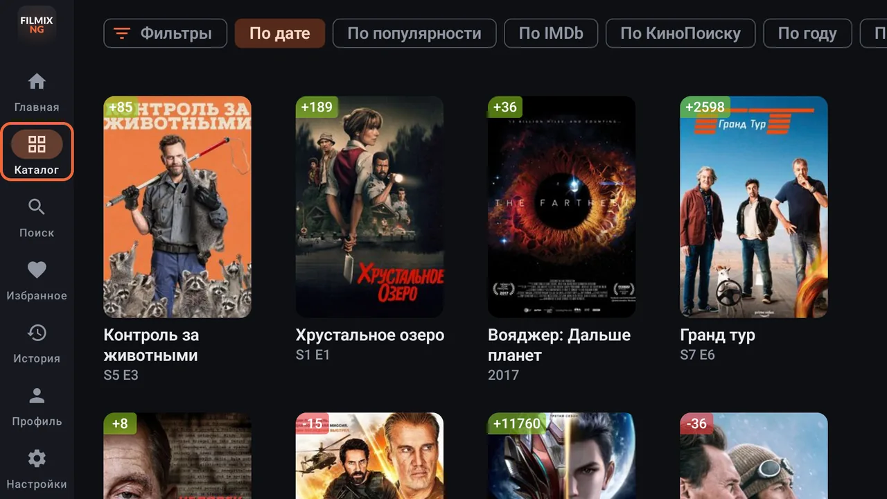 Каталог: снимок экрана телевизора