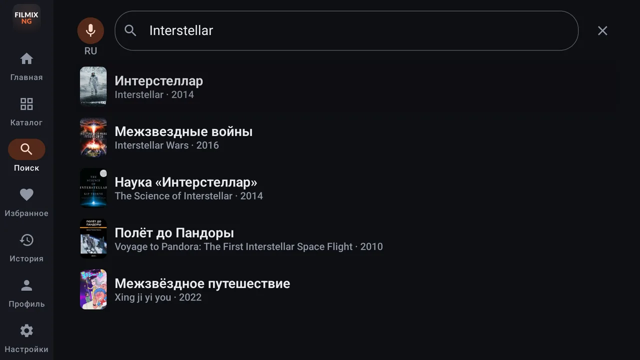 Поиск: снимок экрана телевизора